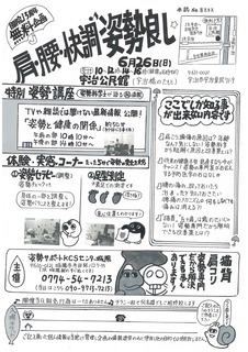 0626 肩腰 おもて.jpg
