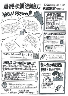 0626 肩腰 ウラ ブログ用.jpg