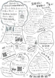 11月 足腰 ウラ.jpg