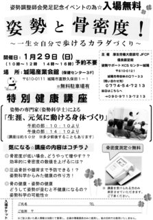 2017.1チラシ表.jpg
