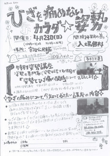 2017.4ちらし表.jpg