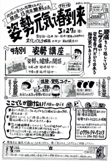 3月チラシ 表.jpg