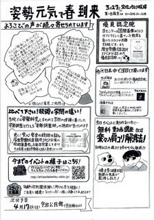 3月チラシ裏(ブログ用).jpg