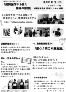 3月チラシ裏1.jpg