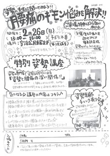 にがつ表.jpg