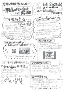 にがつ裏.jpg