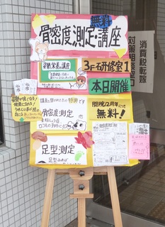 骨 掲示板.jpg