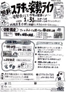 1月チラシ表 ステキ〜.jpg