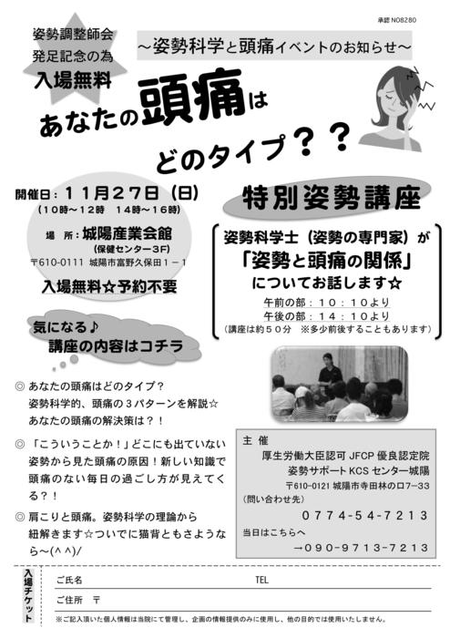11月チラシ表_01.jpg