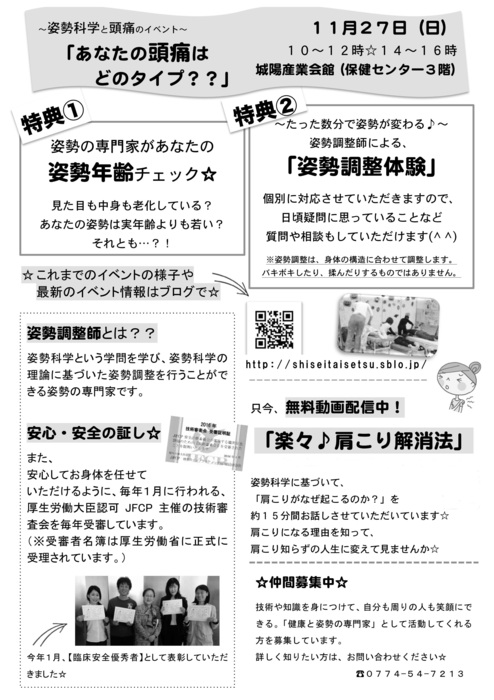 11月チラシ裏_01.jpg