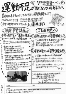 12月チラシ表.jpg