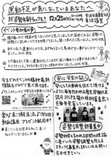 12月チラシ裏_Ink_LI.jpg