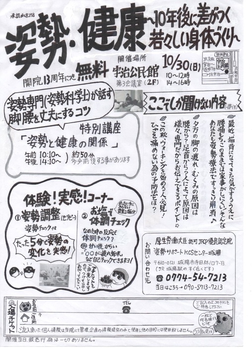 2016.10表.jpg