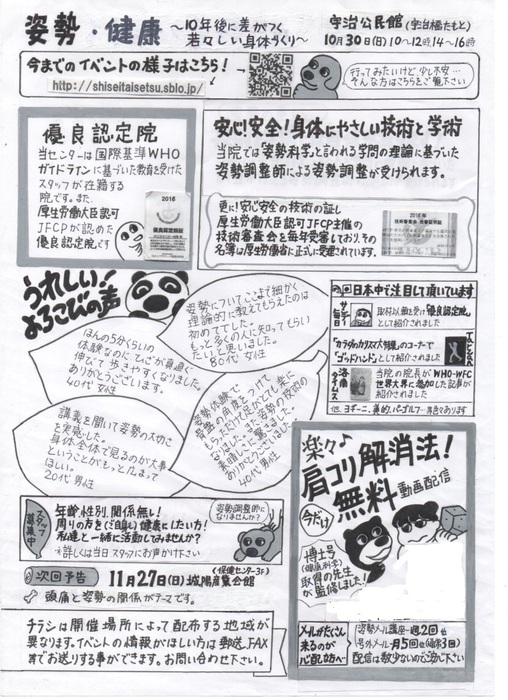 2016.10裏.jpg