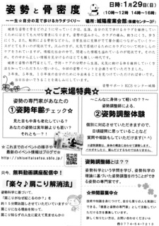 2017.1チラシ裏.jpg