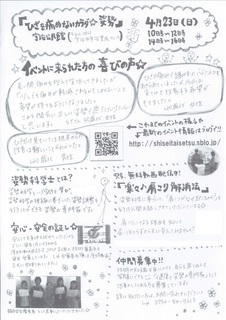 2017.4ちらし裏.jpg