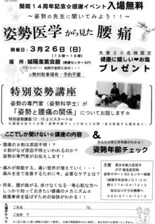 3月チラシ表2.jpg